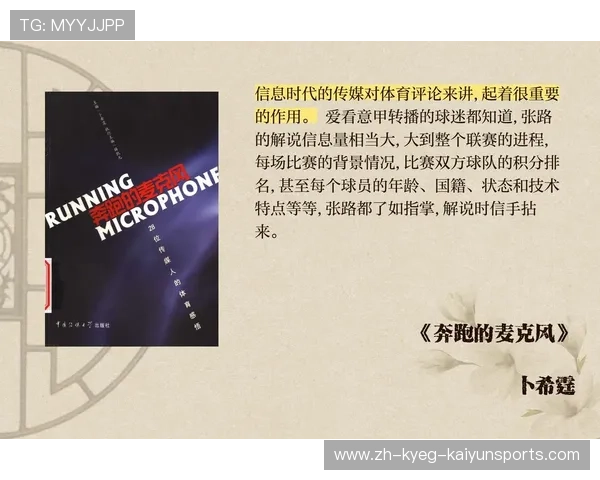 足球运动员的职业生涯规划与发展路径